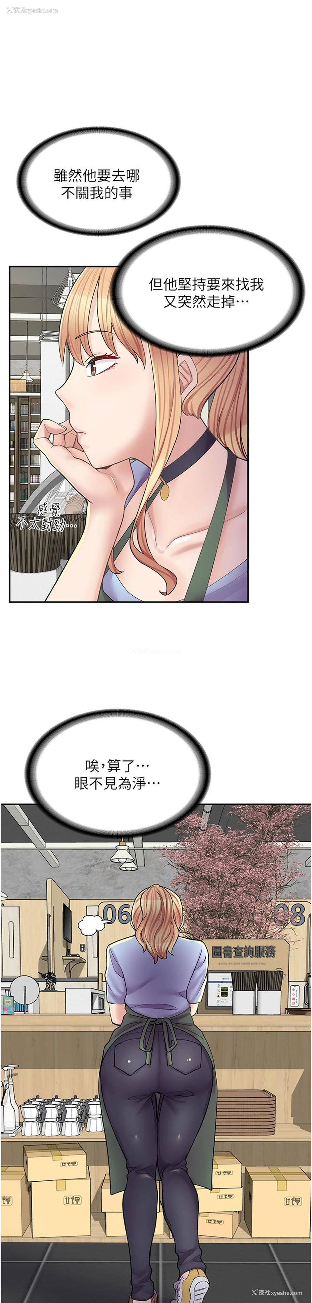 23P - 漫画店工读生