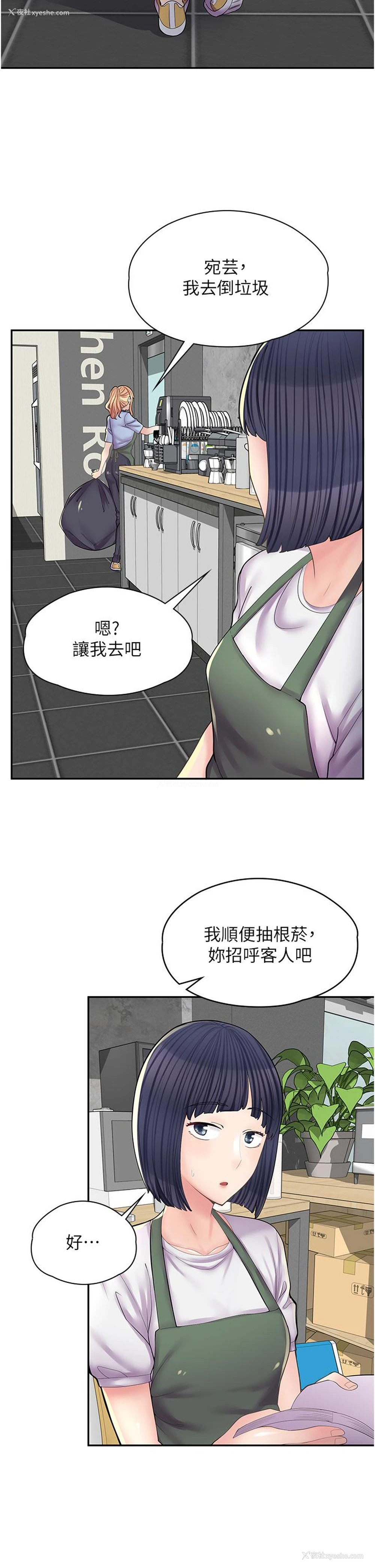 24P - 漫画店工读生
