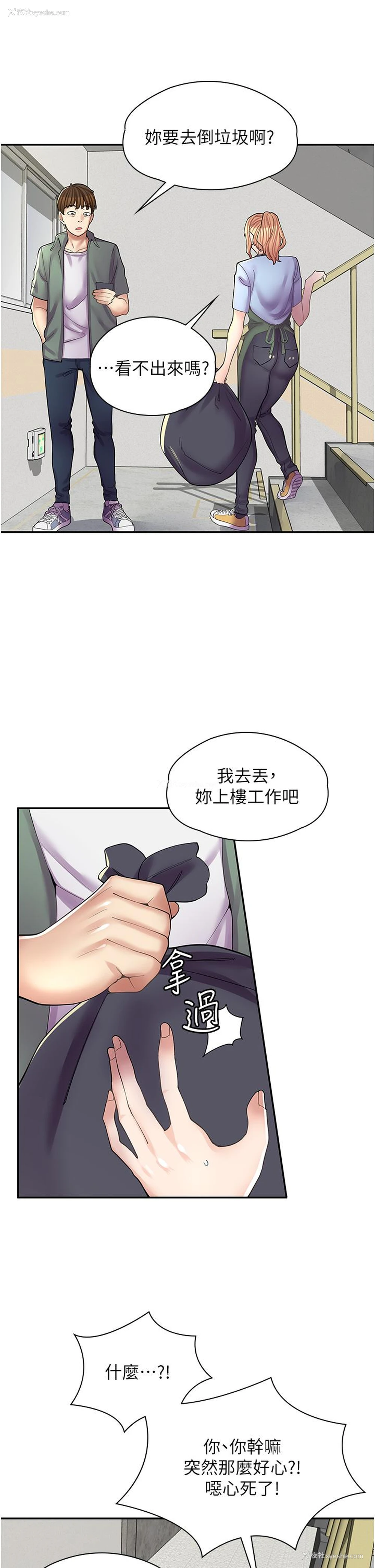 27P - 漫画店工读生