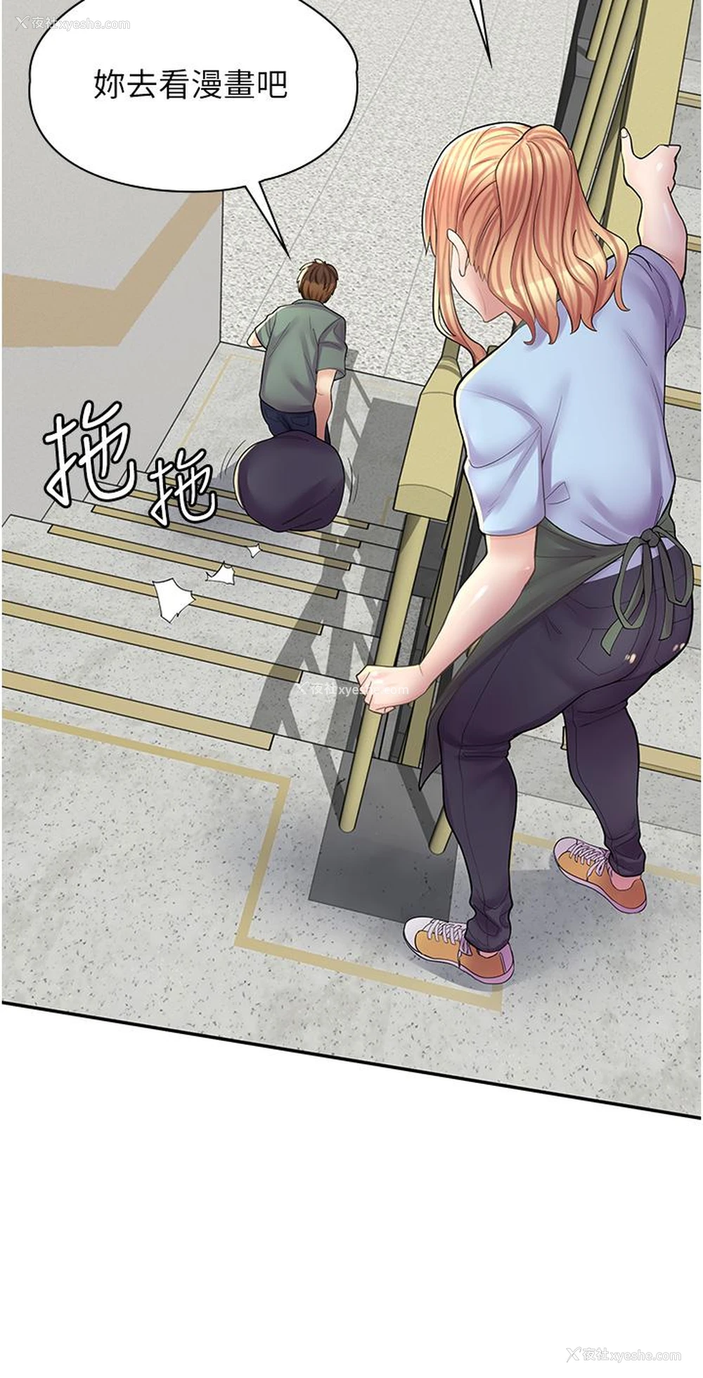 28P - 漫画店工读生