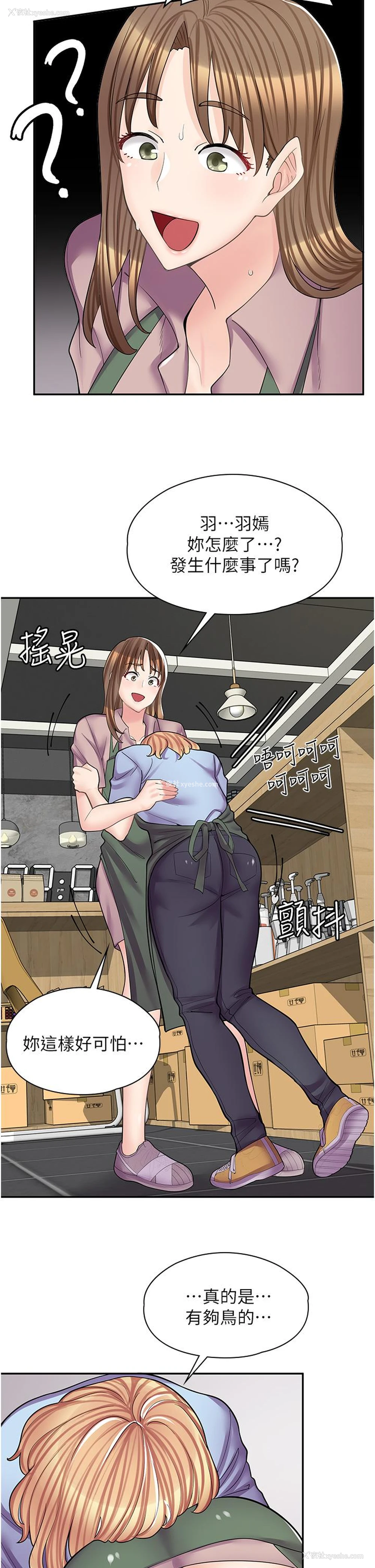 2P - 漫画店工读生