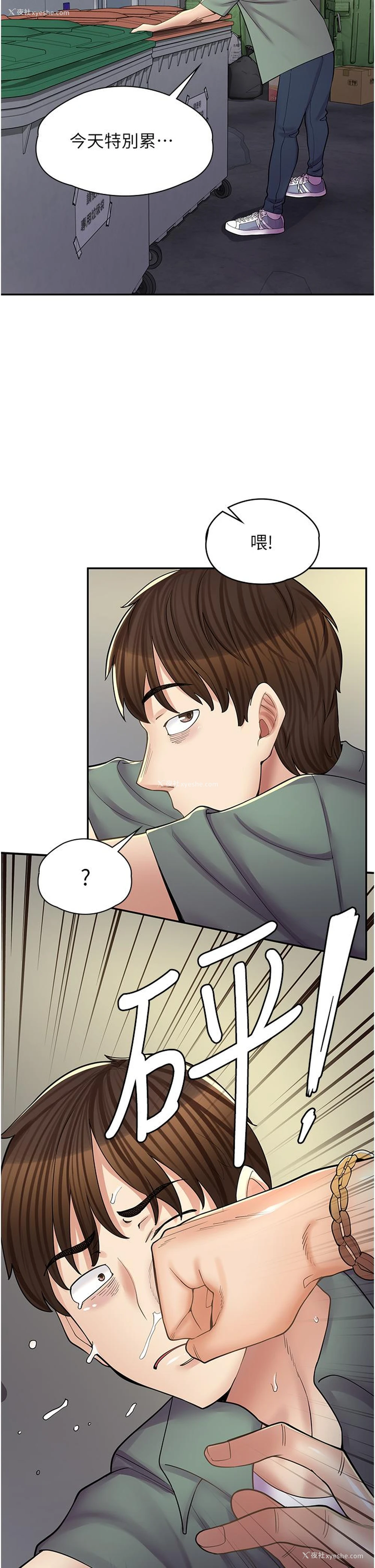 30P - 漫画店工读生