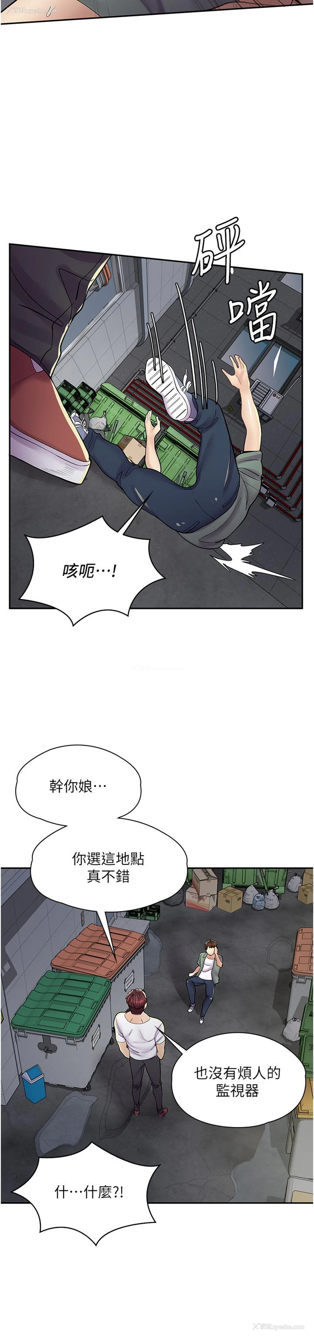 31P - 漫画店工读生
