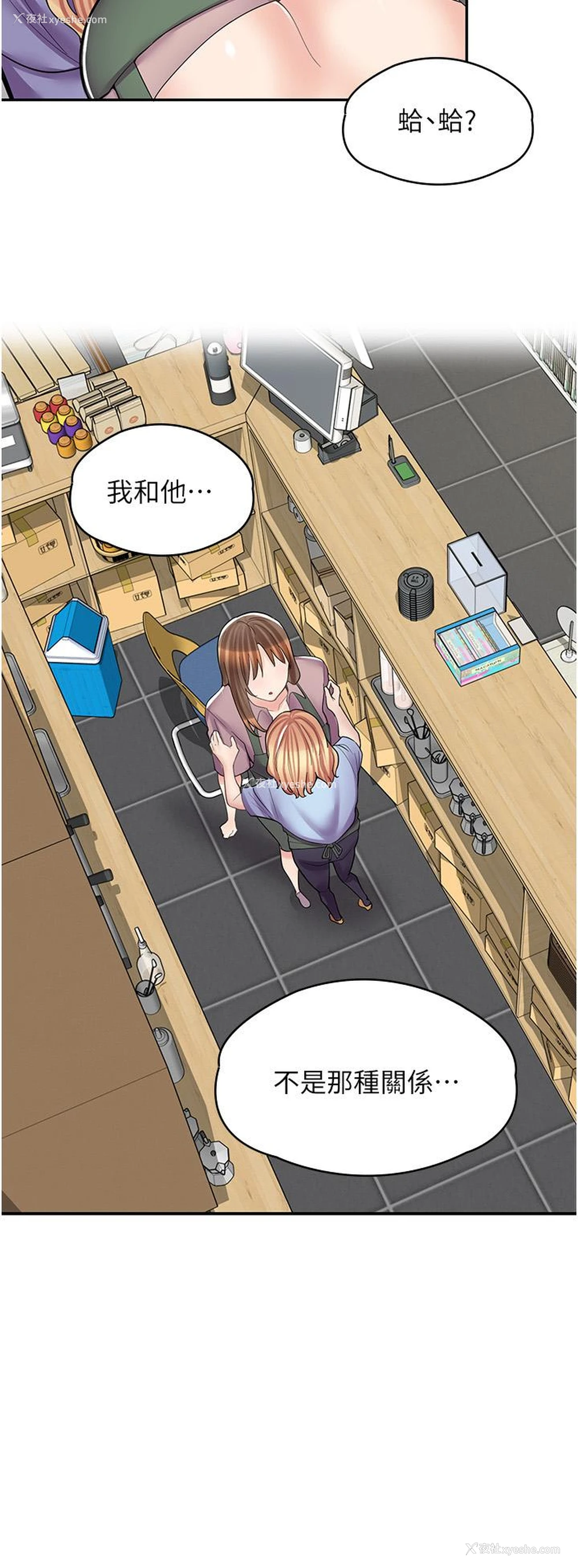3P - 漫画店工读生