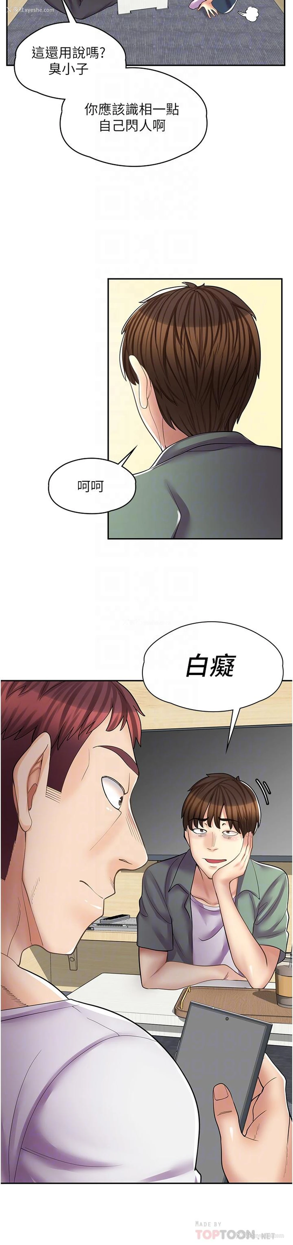 6P - 漫画店工读生