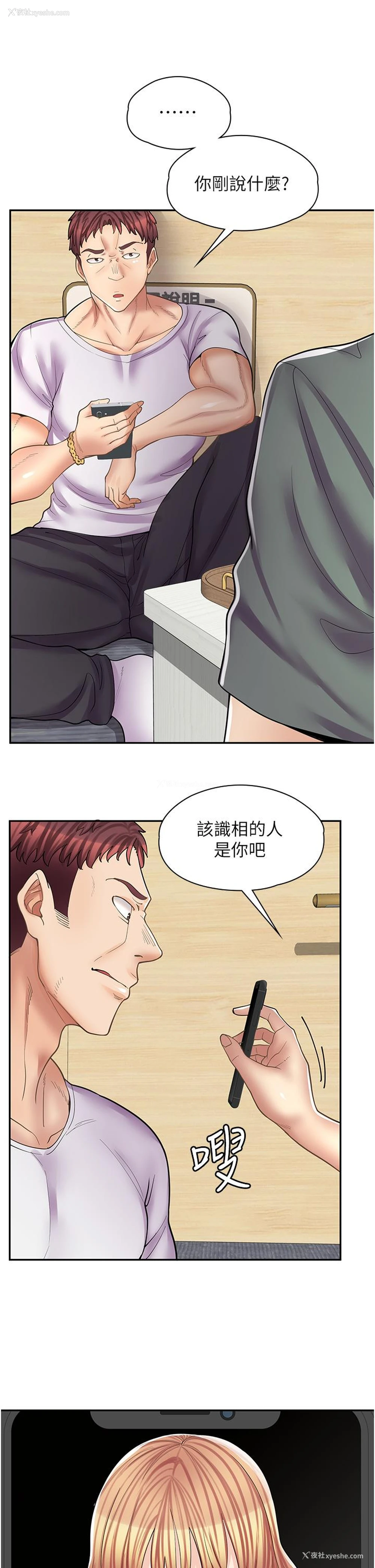 7P - 漫画店工读生