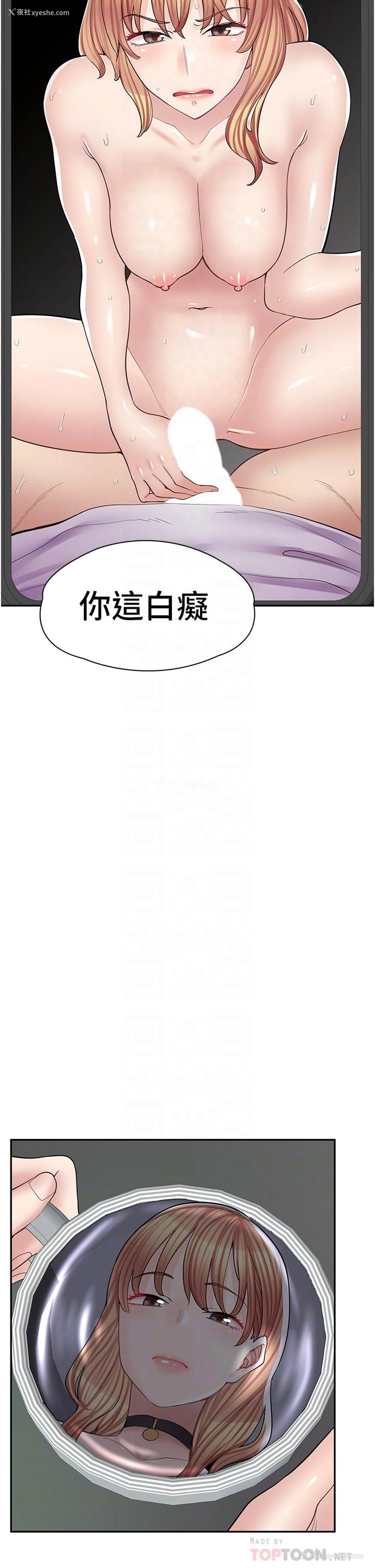 8P - 漫画店工读生