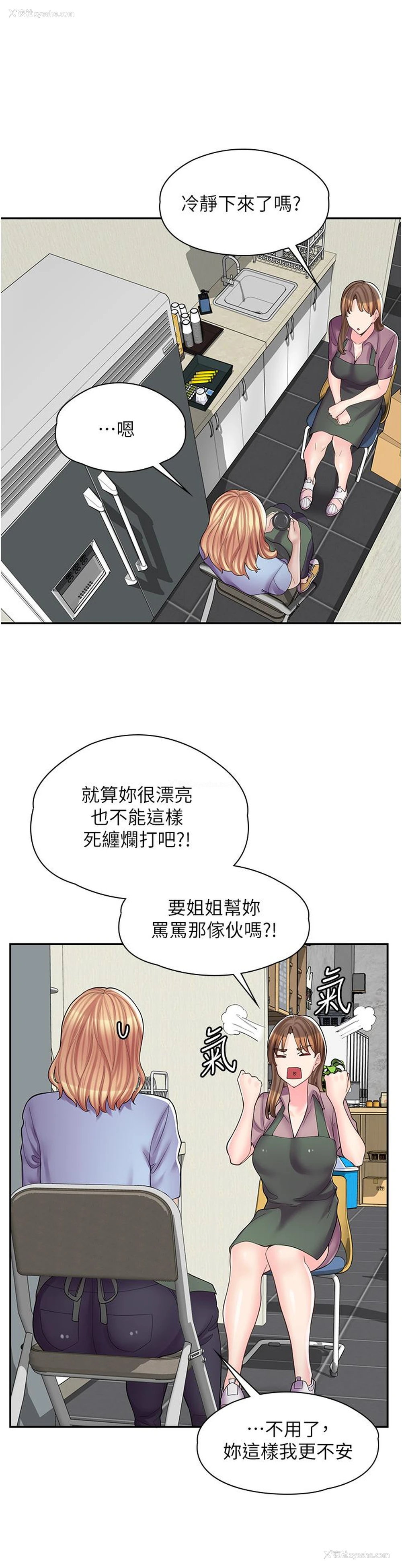 9P - 漫画店工读生
