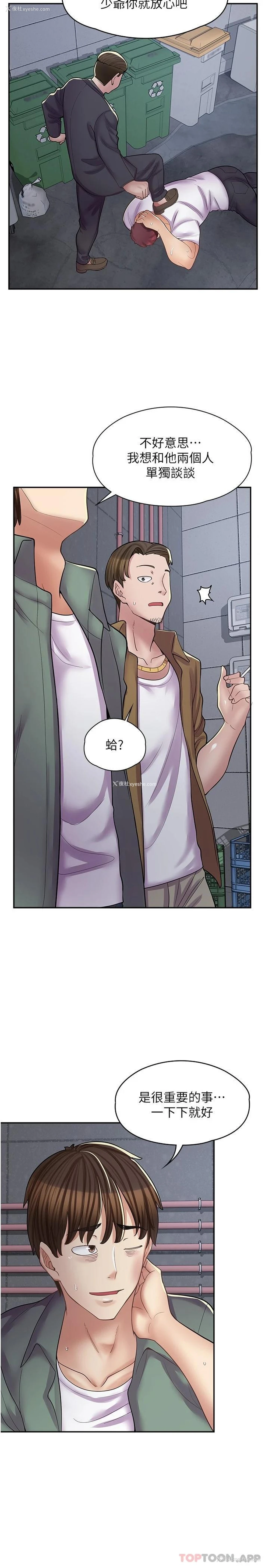 13P - 漫画店工读生
