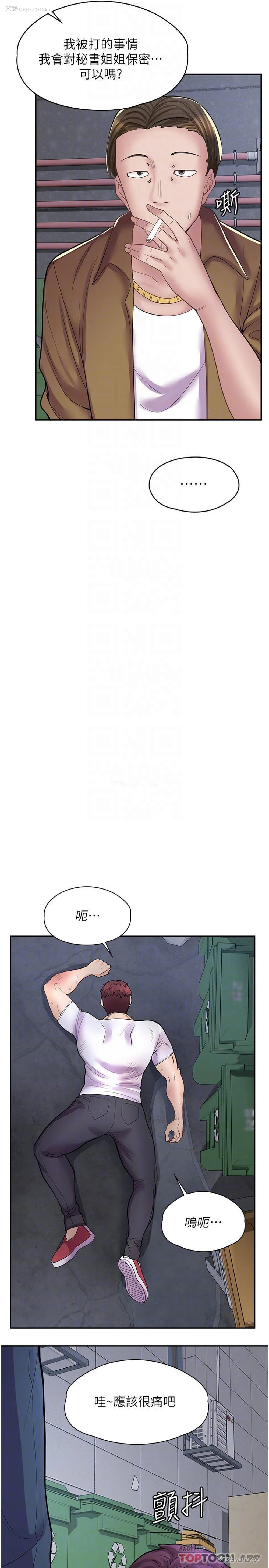 14P - 漫画店工读生