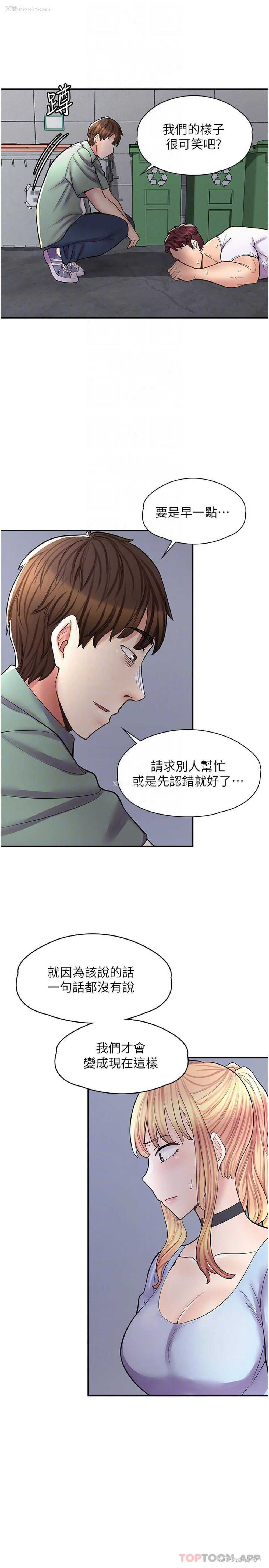 16P - 漫画店工读生