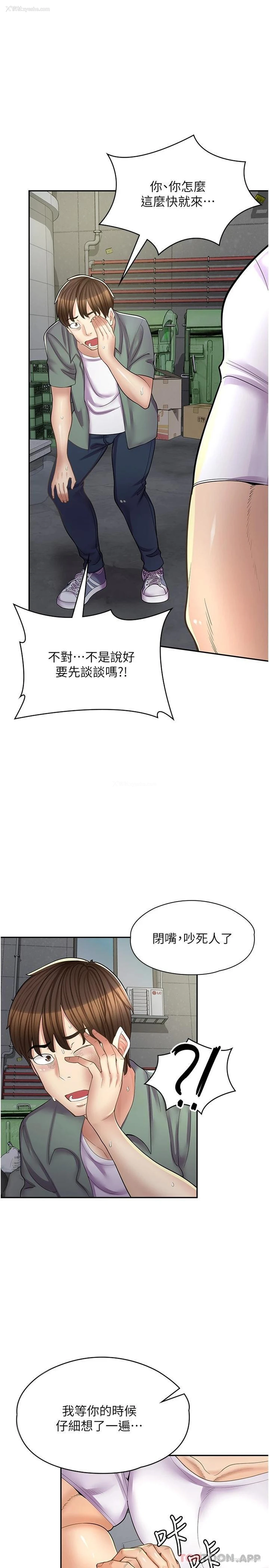 1P - 漫画店工读生