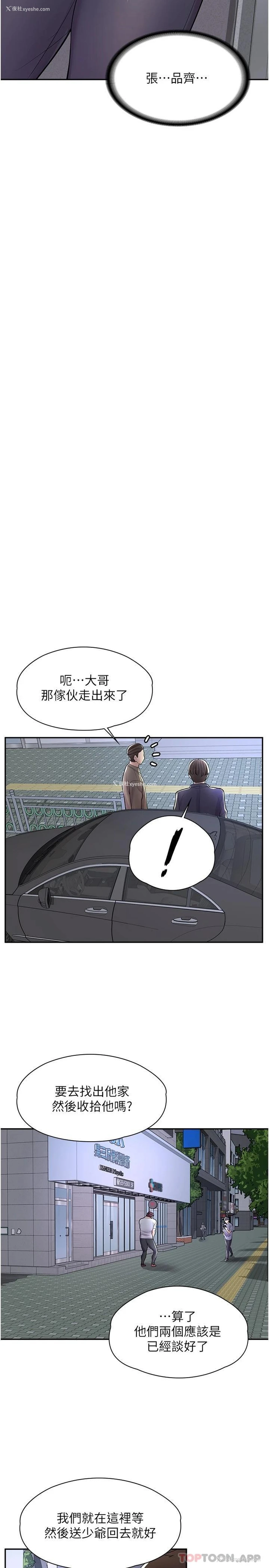 21P - 漫画店工读生