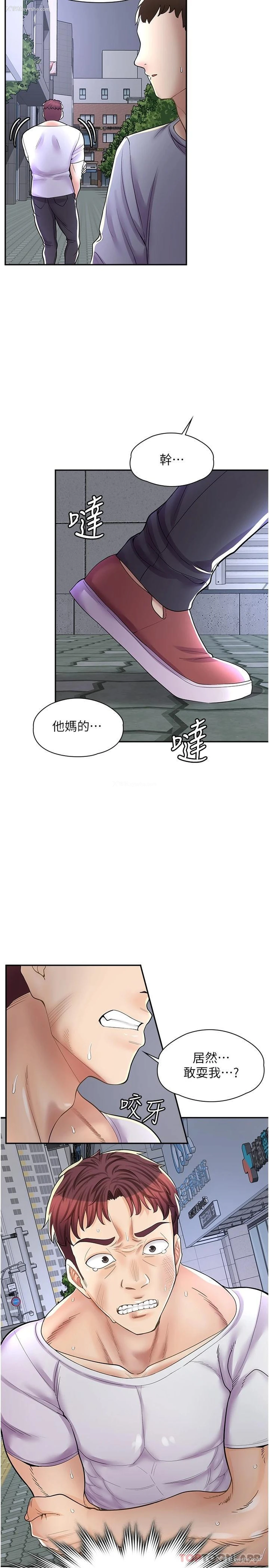 22P - 漫画店工读生
