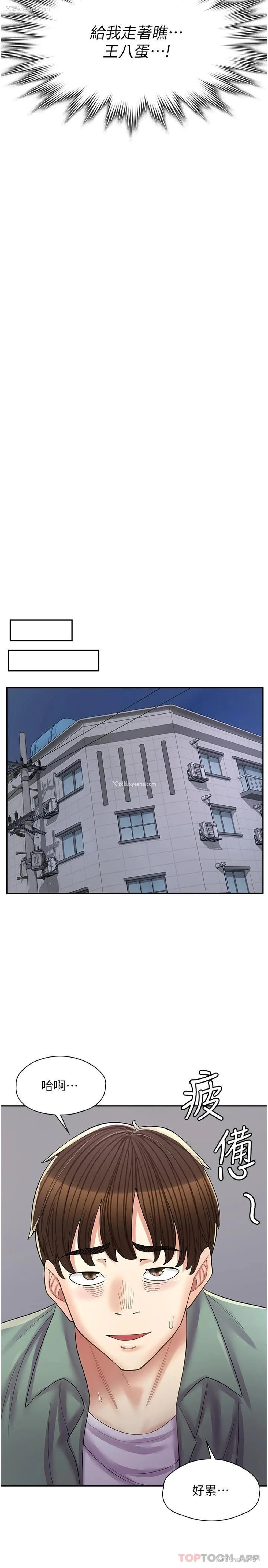 23P - 漫画店工读生