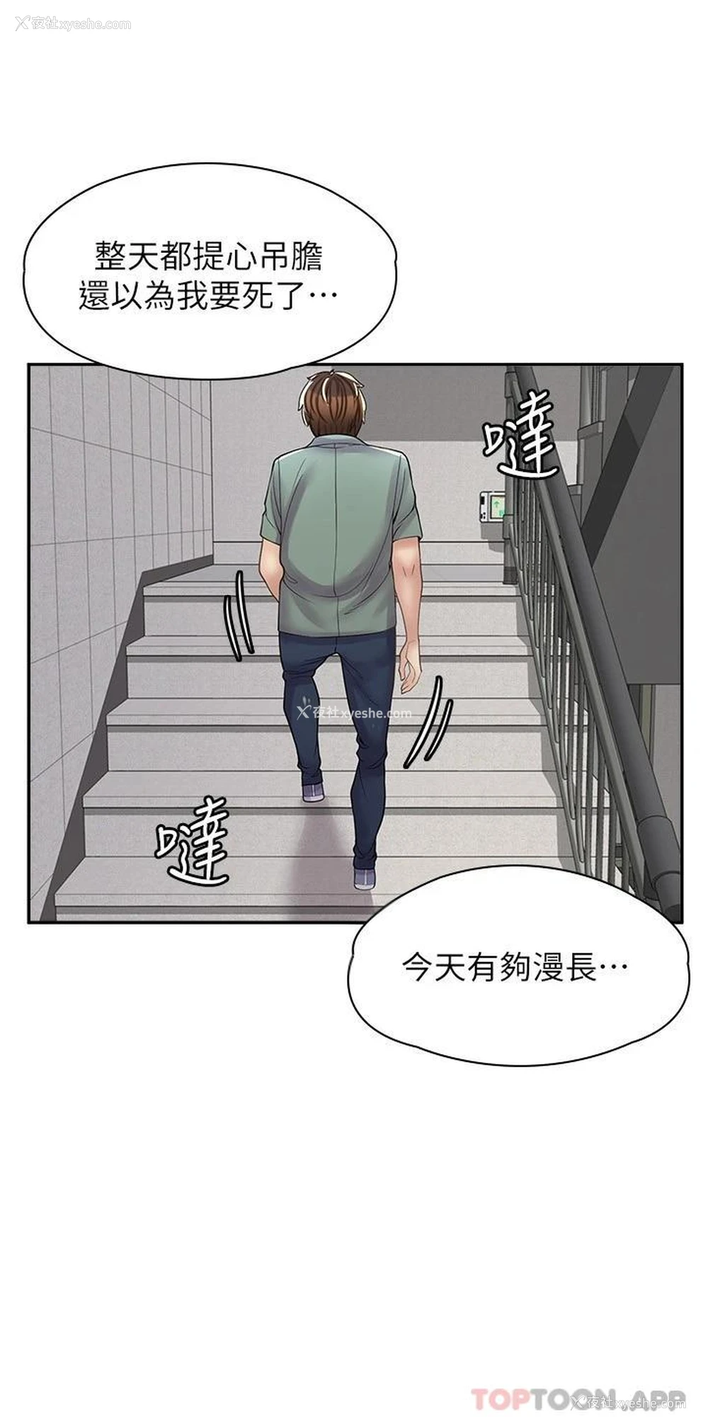 24P - 漫画店工读生