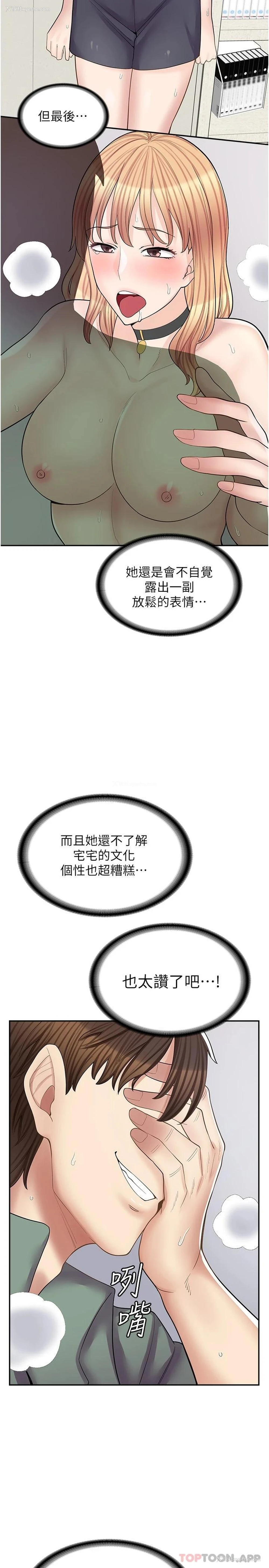 26P - 漫画店工读生