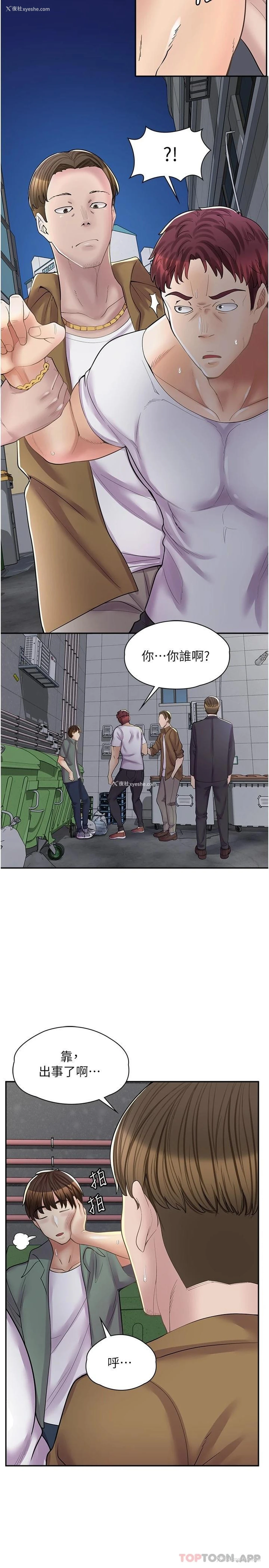 5P - 漫画店工读生