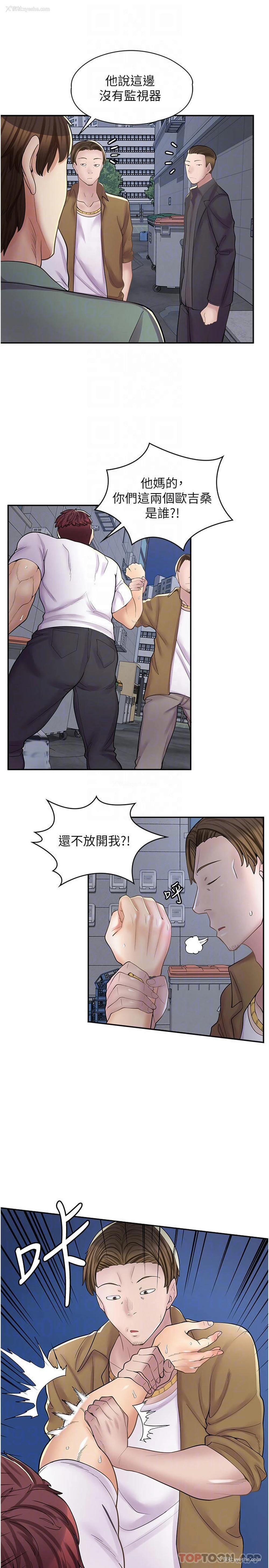 6P - 漫画店工读生