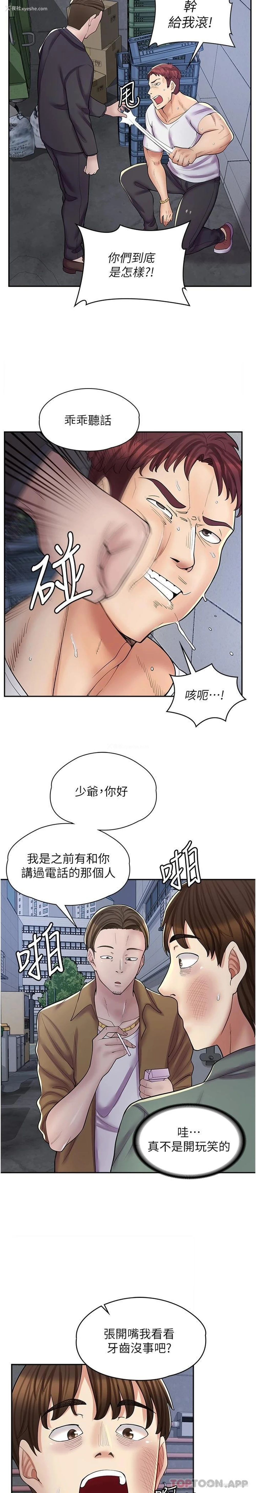 9P - 漫画店工读生