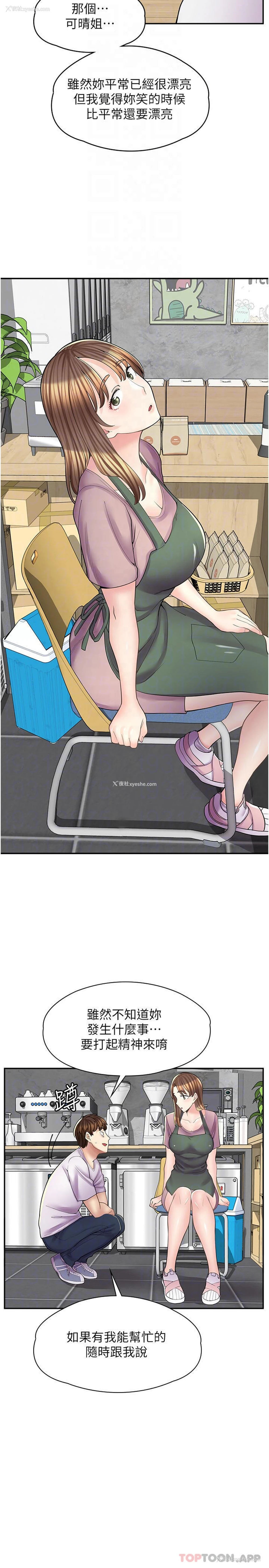 10P - 漫画店工读生