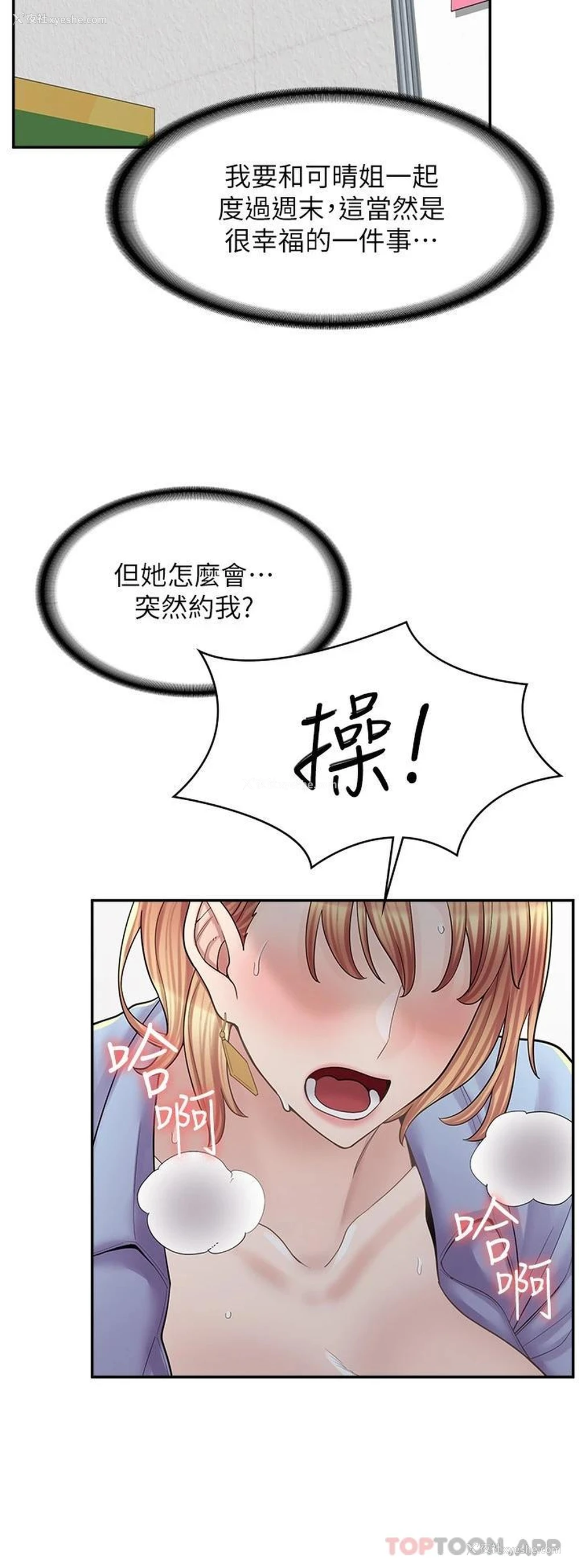 13P - 漫画店工读生