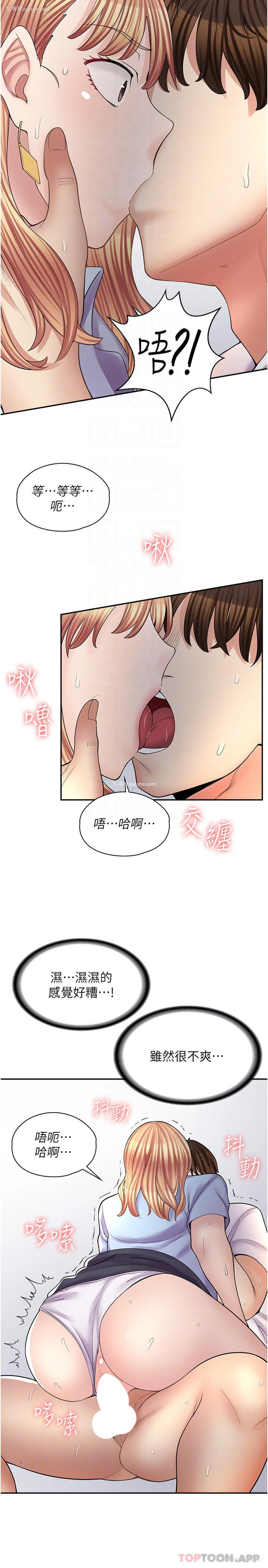 16P - 漫画店工读生