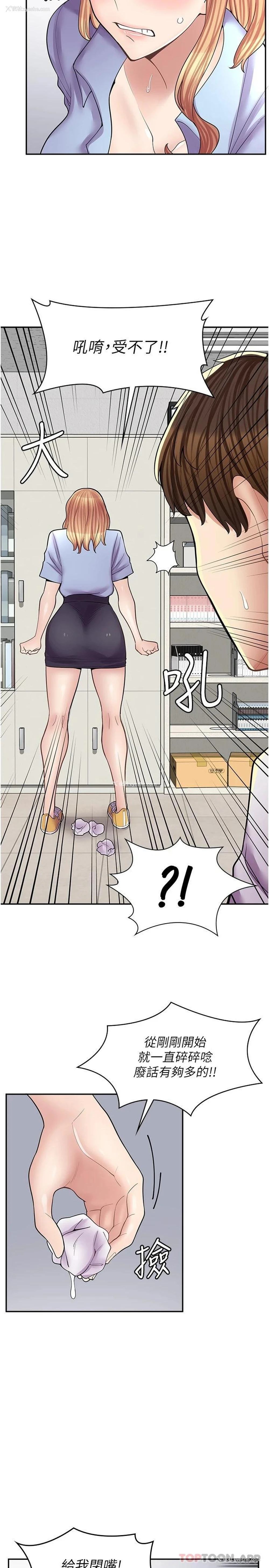 25P - 漫画店工读生
