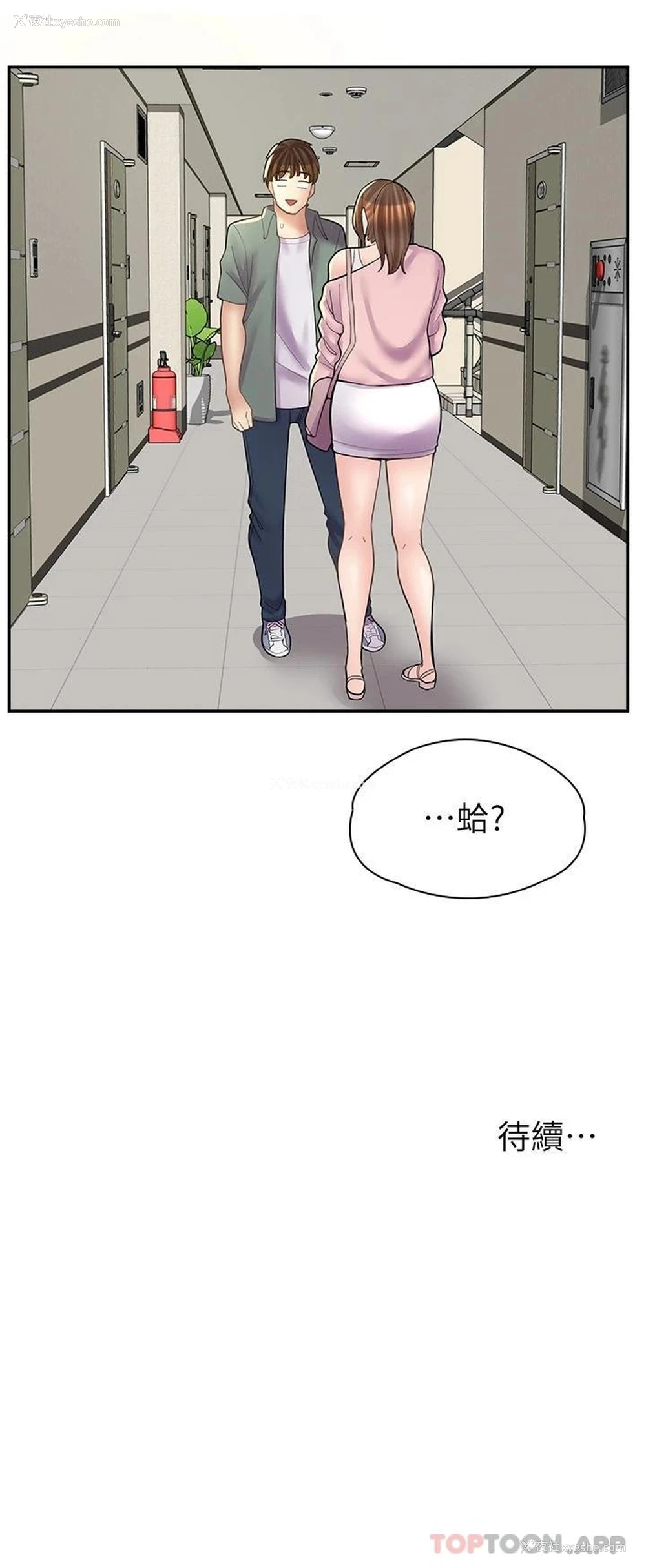 31P - 漫画店工读生