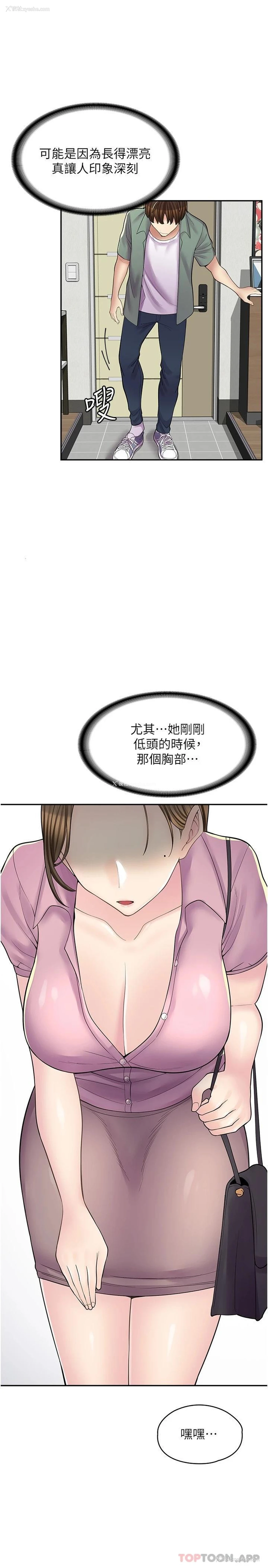 5P - 漫画店工读生