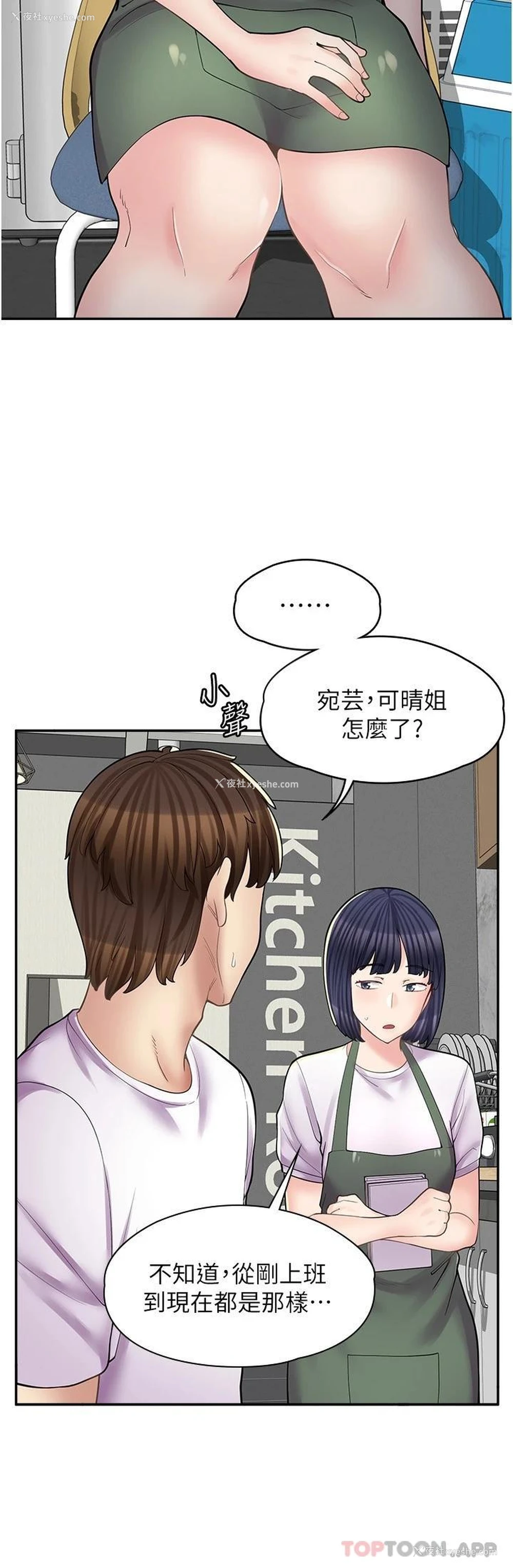 7P - 漫画店工读生