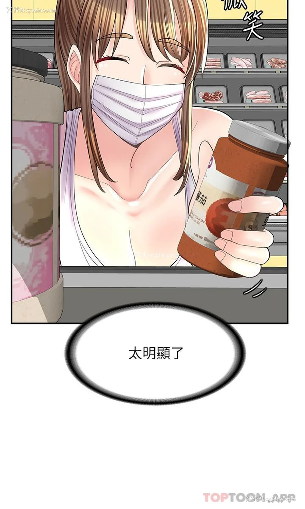 11P - 漫画店工读生