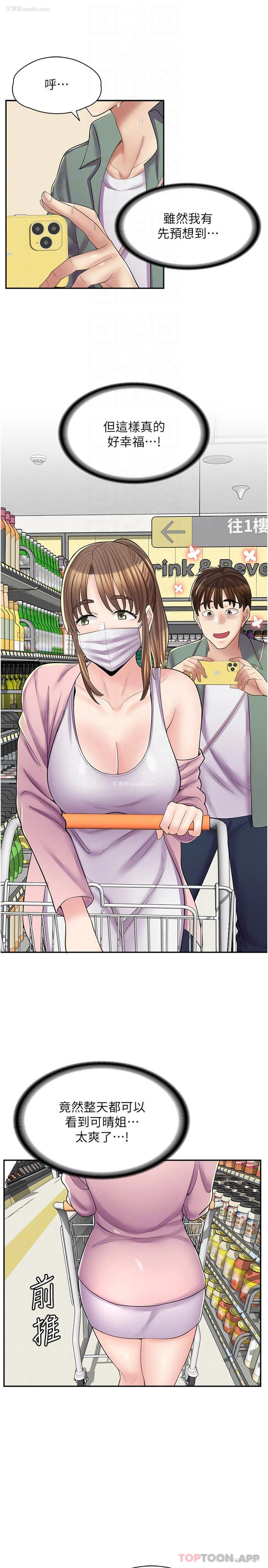 12P - 漫画店工读生