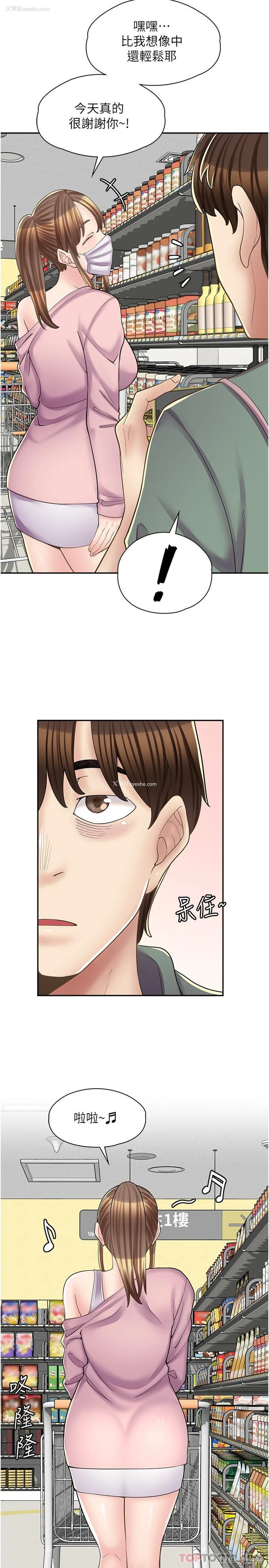 13P - 漫画店工读生