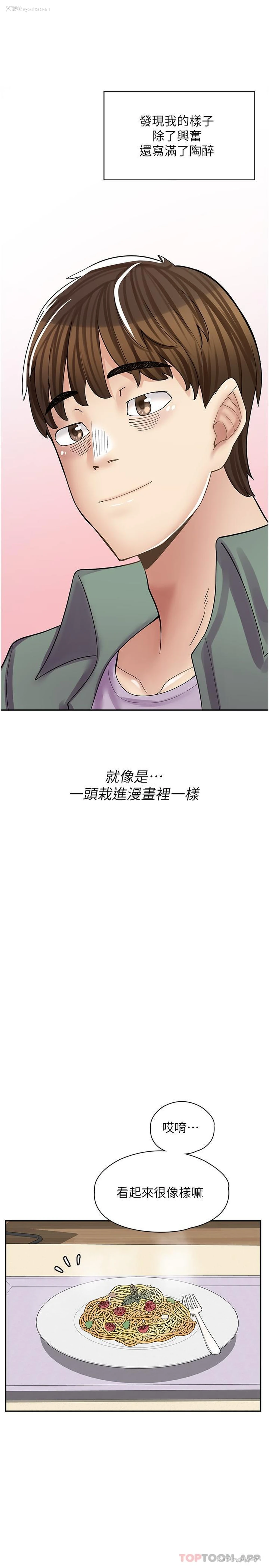 17P - 漫画店工读生