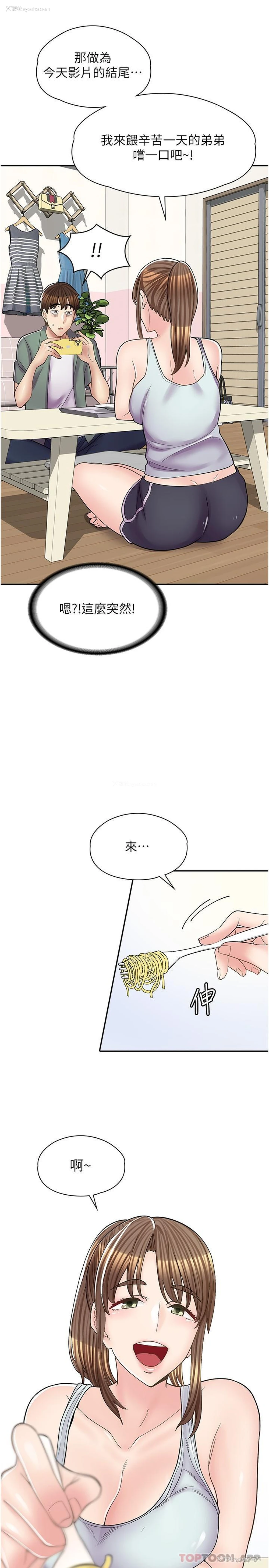 18P - 漫画店工读生