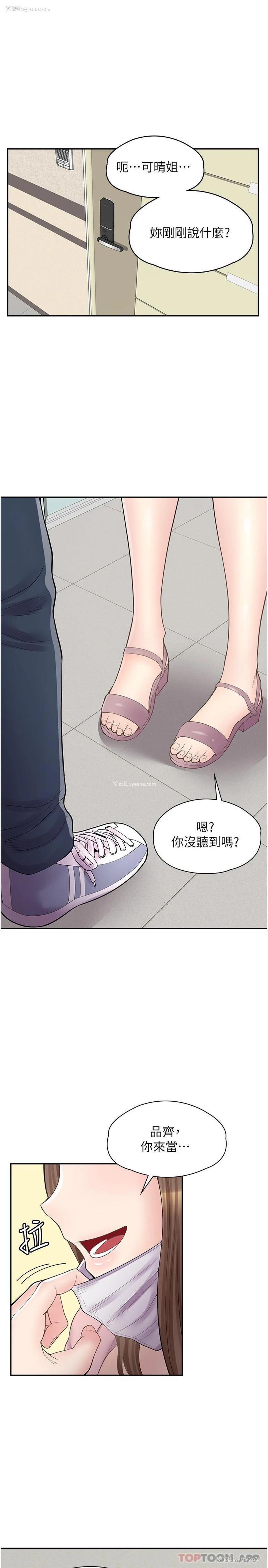 1P - 漫画店工读生