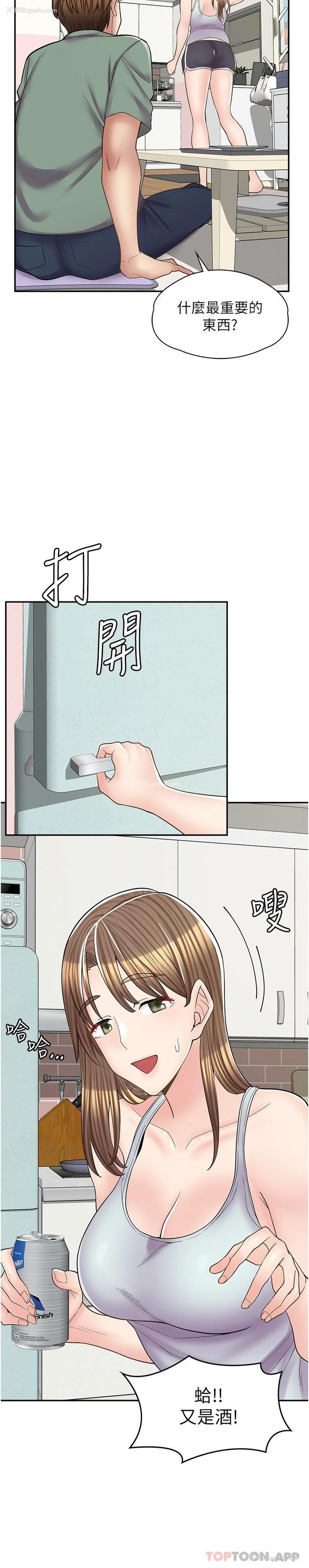 20P - 漫画店工读生