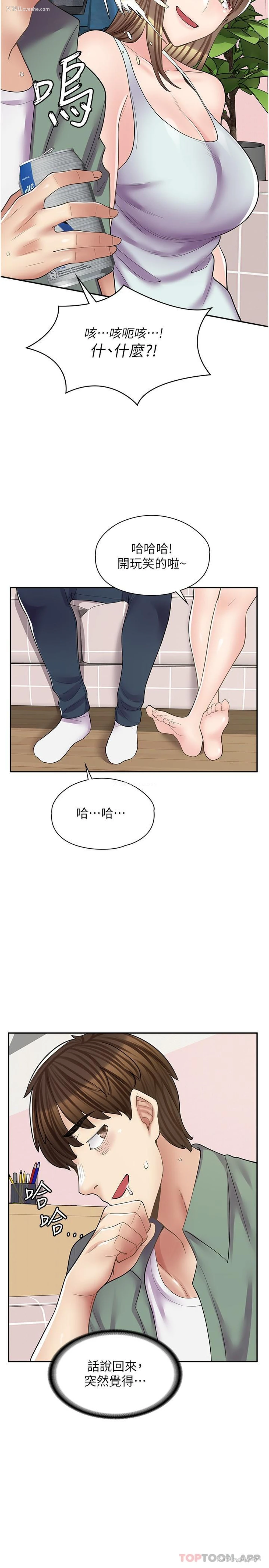 24P - 漫画店工读生
