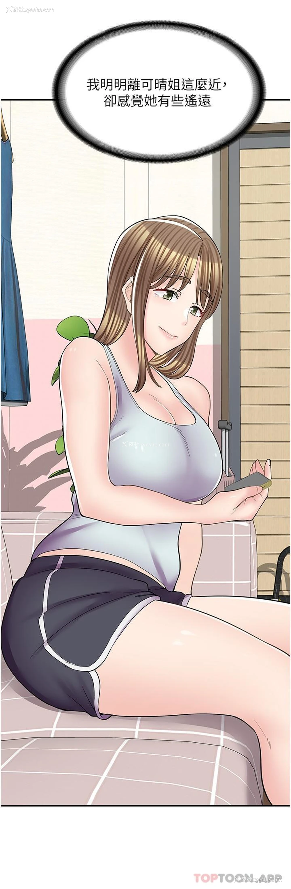 25P - 漫画店工读生