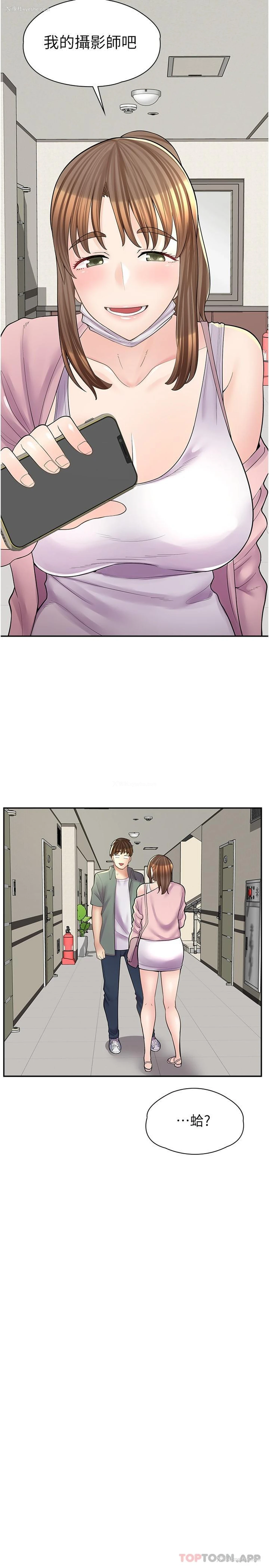 2P - 漫画店工读生