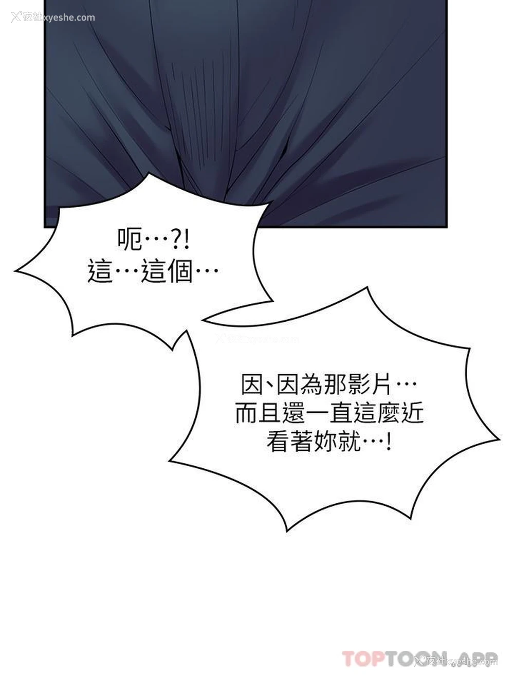 30P - 漫画店工读生