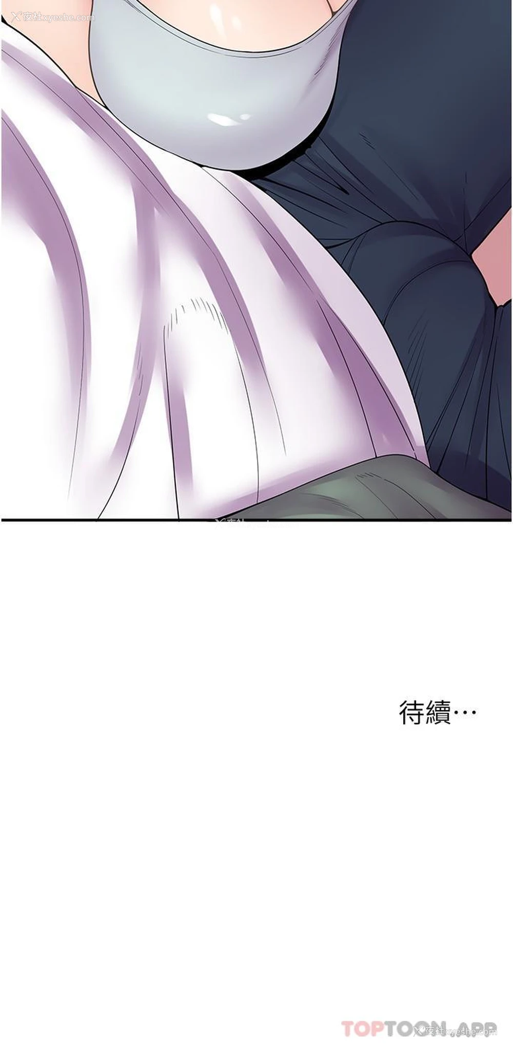 32P - 漫画店工读生