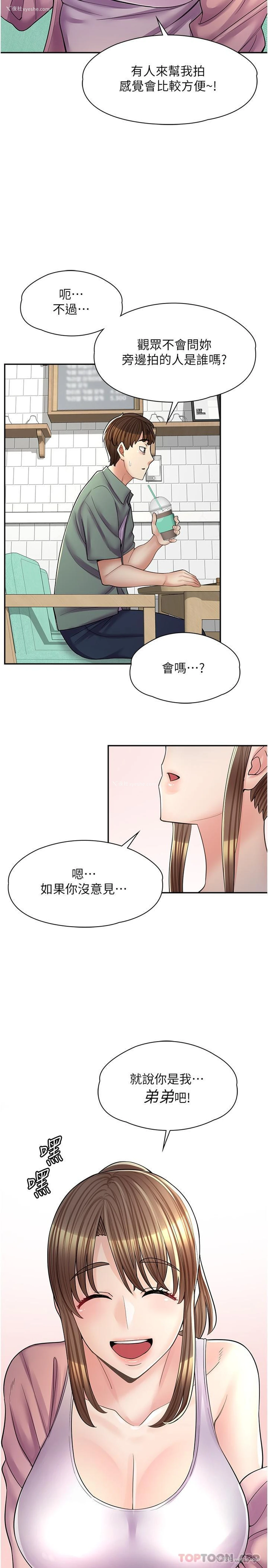 5P - 漫画店工读生