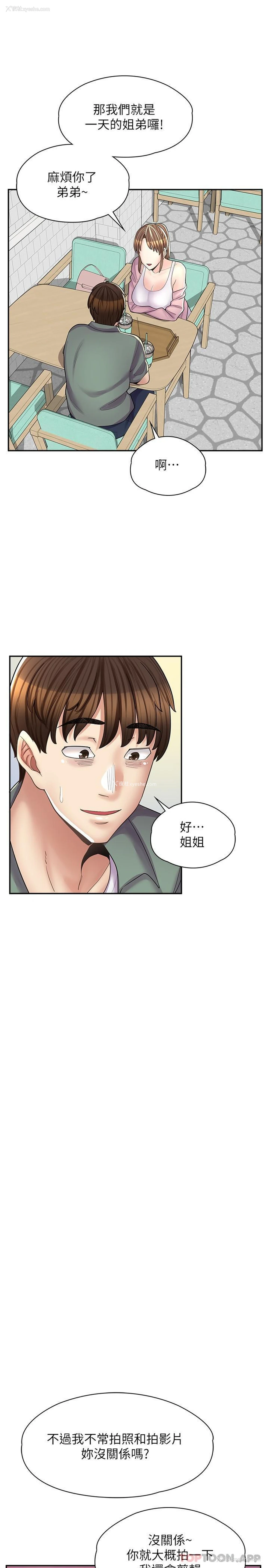 7P - 漫画店工读生