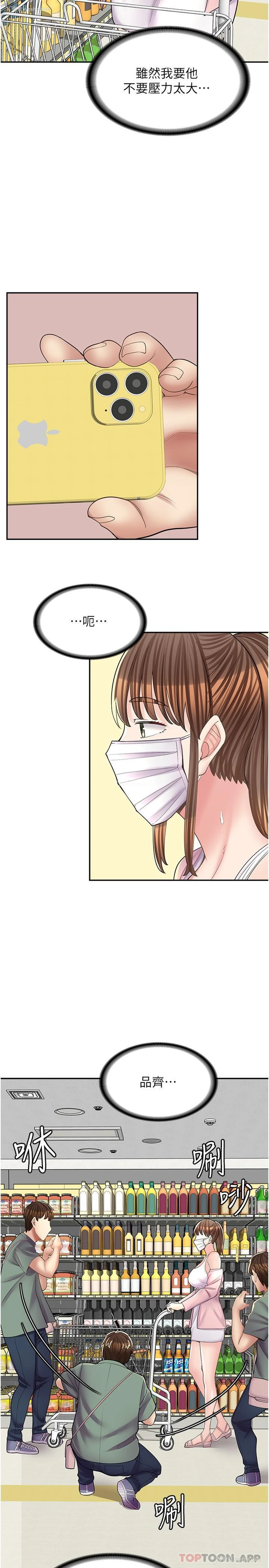 9P - 漫画店工读生