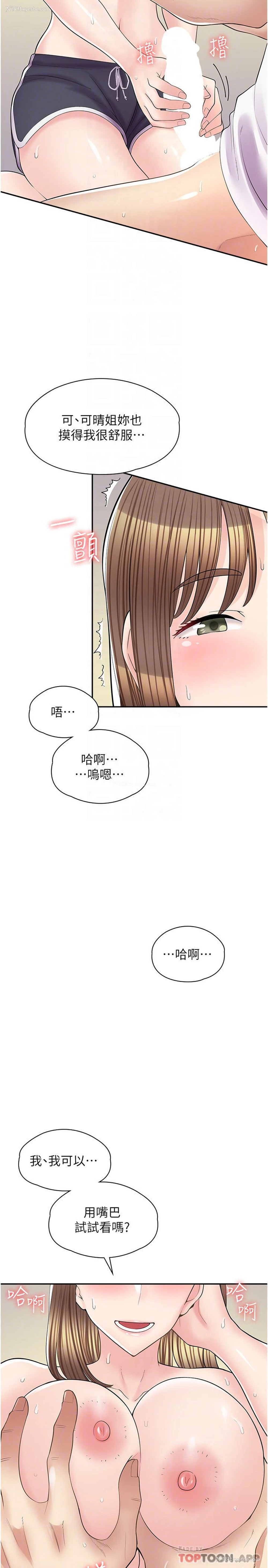 14P - 漫画店工读生