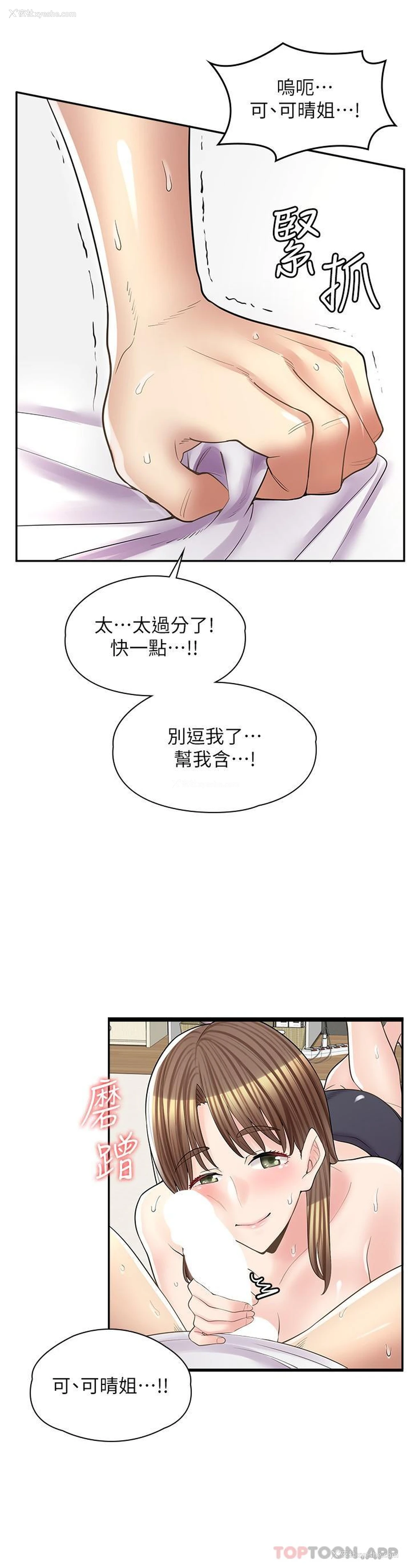 17P - 漫画店工读生