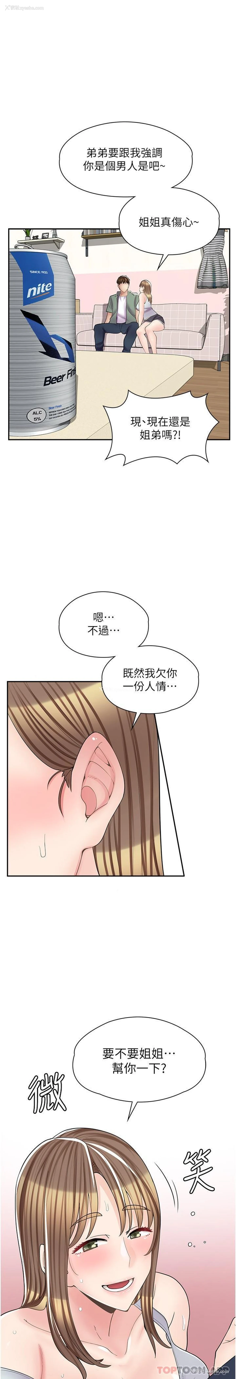 1P - 漫画店工读生