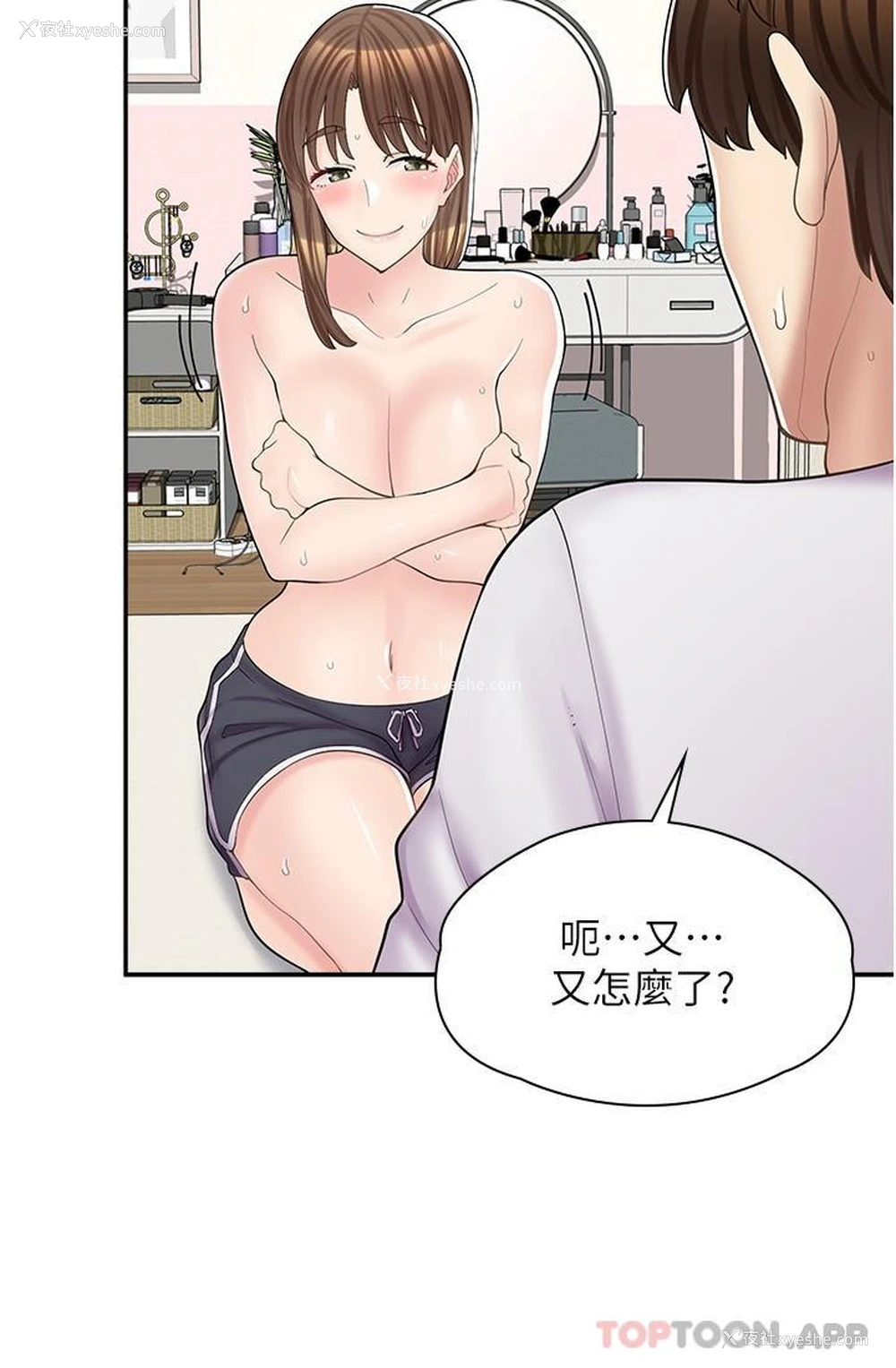 23P - 漫画店工读生